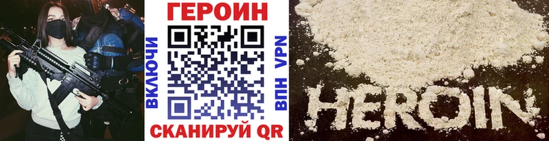 ГЕРОИН гречка  что такое   Плёс 