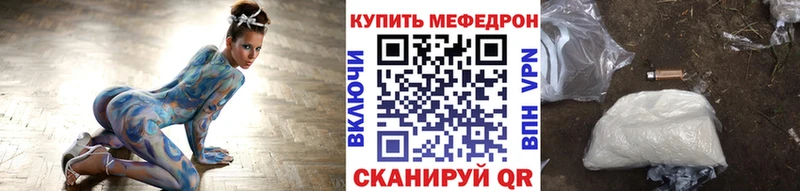Меф мяу мяу  мега ONION  Плёс 