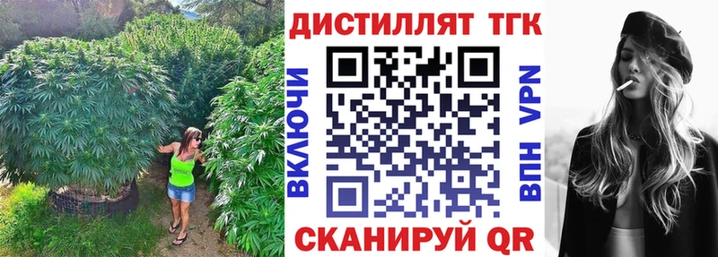 Дистиллят ТГК вейп где найти наркотики KRAKEN сайт Плёс
